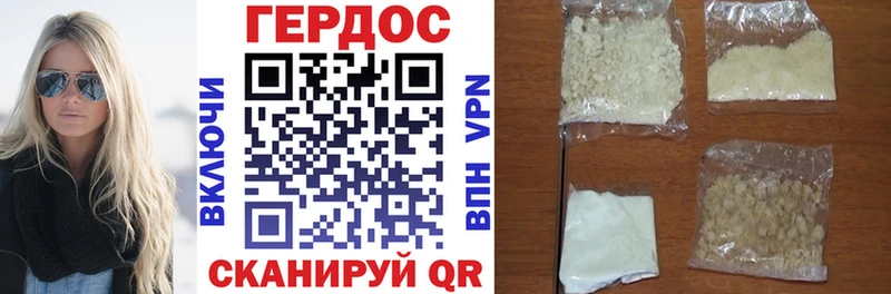 Героин белый  Навашино 