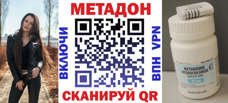 МЕТАДОН methadone  купить наркотики цена  Навашино 